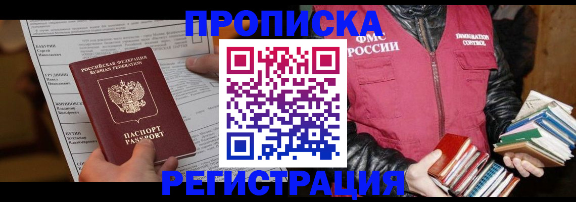 временная регистрация гарантия в Арзамасе