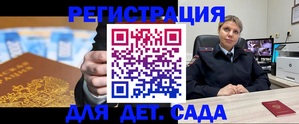 прописка паспорт в Арзамасе