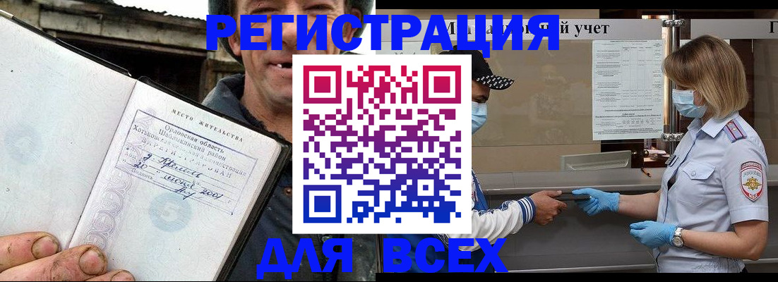 купить прописку в Арзамасе