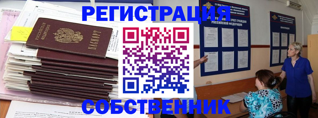 временная регистрация поиск в Арзамасе