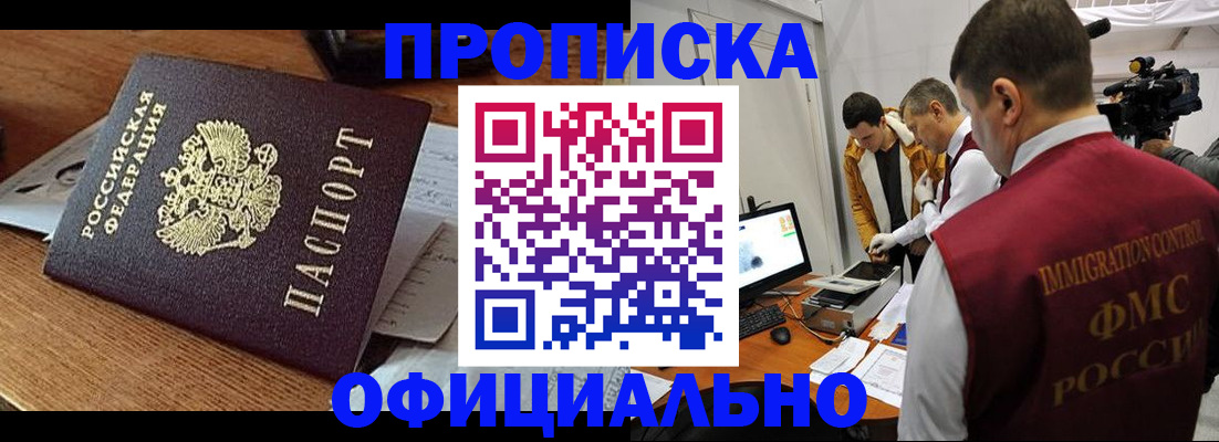 прописка иностранных граждан в Арзамасе